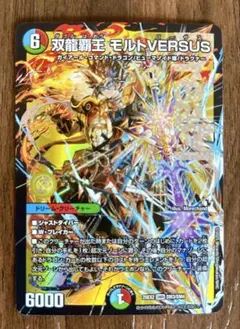 2026年最新】双龍覇王モルトVERSUSの人気アイテム - メルカリ
