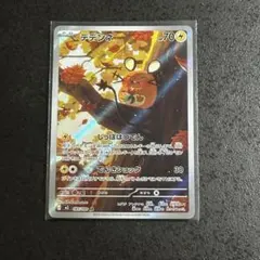 デデンネ AR MEGA 拡張パック ムニキスゼロ 085/080