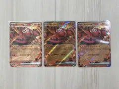 ポケモンカード　オドリドリex RR 3枚