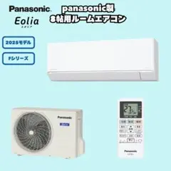 2026年最新】Panasonicルームエアコンの人気アイテム - メルカリ
