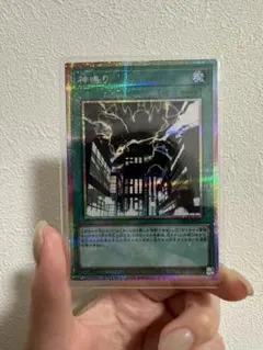 遊戯王カード OCG 神鳴り プリシク
