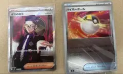 ボスの指令(カラスバ) MEGA スタートデッキ100 バトルコレクション