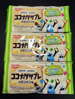 【限定】ココナッツサブレ メロンパン味 3袋セット パペットスンスンコラボのサムネイル
