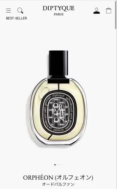 Diptyque ORPHÉON 香水
