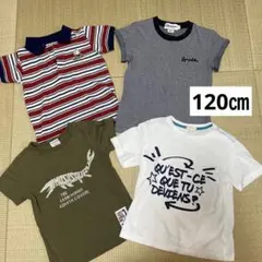 Tシャツ　セット　まとめ売り　120㎝　ブリーズ