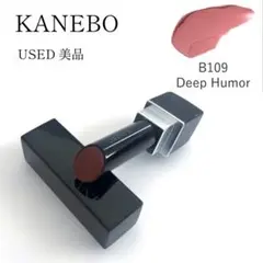 USED カネボウ B109 Deep Humor ルージュスターブリーズのサムネイル