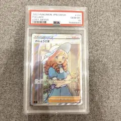 2025年最新】おじょうさま sr psa10の人気アイテム - メルカリ