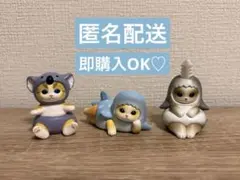 モフサンド♡mofusand♡カプセルトイ３体セット
