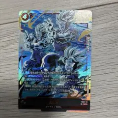 ドラゴンボールフュージョンワールド　FB08-121　孫悟天　SCR 誇り高き