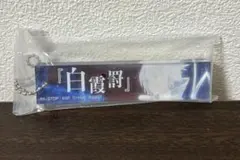 BLEACH Ｆ賞アクリルチャーム