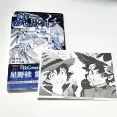 新品、特典付き　魔男のイチ　3　イラストカード