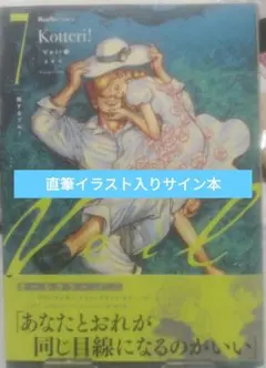 Veil (1)〜(7) 新品シュリンク付　サイン本　一部イラストカード付 2026年最新】veil コテリ サインの人気アイテム - メルカリ