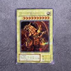 2026年最新】ラーの翼神竜 ゴールドシークレットの人気アイテム - メルカリ