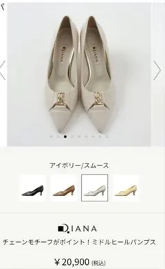DIANA ダイアナ　パンプス　最新　ミドルヒール　アイボリー　オフホワイト