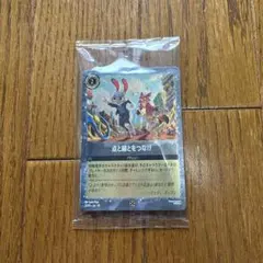ロルカナ ズートピア2入場特典 「点と線をつなげ」 - メルカリ