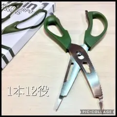 【防災・アウトドア】②1本12役 多機能キッチンハサミ 分解式 BBQ キャンプのサムネイル