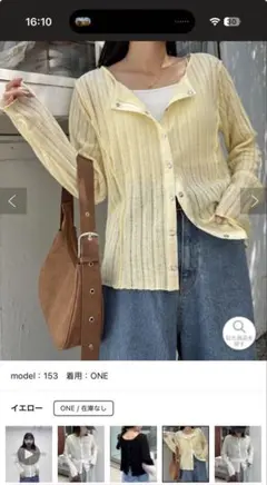 イエロー リブ編み カーディガン チャオパニックティピー鍵抜きシアー2wayのサムネイル