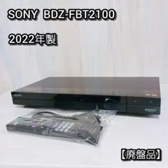 2026年最新】bdz-fbt2100の人気アイテム - メルカリ