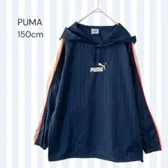 【最終値下げ】プーマ／ナイロンジャケット 刺繍ロゴ　シャドーストライプ 150