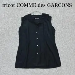 2026年最新】tricot COMME des GARCONS レディース ノースリーブ