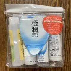 新品　極潤ヒアルロン スキンケアセット