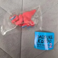 DAISUKE KONDO アートコレクション2 マスコットフィギュア ティラノ