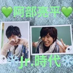 阿部亮平　Snow man  公式写真￼ジャニワ2015ジュニア時代