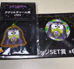 サンリオ ハッピーくじ けろけろけろっぴ アクリルチャーム 缶バッジ