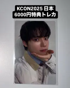 2025年最新】kcon ini 木村柾哉の人気アイテム - メルカリ