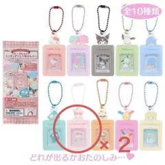 サンリオ シークレットミニチュアチェキ用ホルダーA ウィッシュミーメル ２個