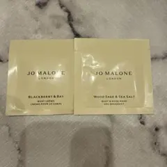 JO MALONE ボディークリーム ボディソープ試供品