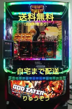 実機】スマスロ ゴッドイーター リザレクション バイブスイッチ付