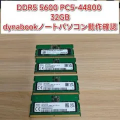 sk hynix製 PC5 38400 DDR5 4800 32GB 動作確済@ - メルカリ