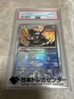 パルキア 25th psa10ミラー ポケモンカード - メルカリ