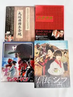 【美品4点セット】ハゲタカ 信長のシェフ プリンセストヨトミ ヤッターマン