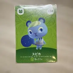 スピカamiiboカード