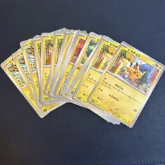ピカチュウ　25枚　まとめ売り　ポケモンカード