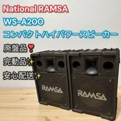 希少✨廃盤品❣️RAMSA WS-A200 ペア コンパクトハイパワースピーカー 生産完了品】RAMSA ラムサ コンパクトハイパワースピーカー WS