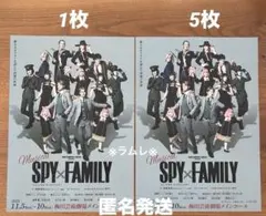 ミュージカル『SPY×FAMILY』2種6枚．森崎ウィン／平方元基／木内健人