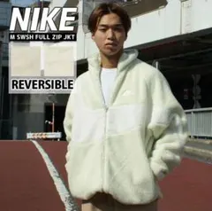 新品タグ付き！NIKE フルジップ　リバーシブル　ボアジャケット◇Lサイズ　白色