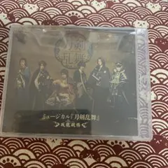 坂龍飛騰　Blu-ray 1点 特典2種