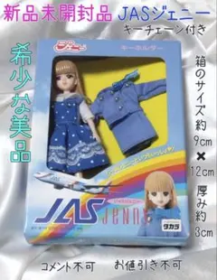 2026年最新】ジェニー JASの人気アイテム - メルカリ