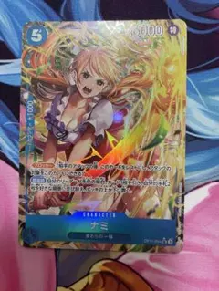 ナミ SR パラレル