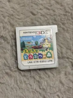 2026年最新】とびだせどうぶつの森 ソフト中古の人気アイテム - メルカリ