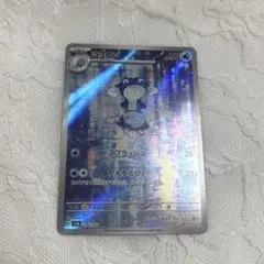 2026年最新】ニョロゾ arの人気アイテム - メルカリ