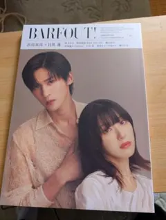 SnowMan 目黒蓮 表紙 BARFOUT!