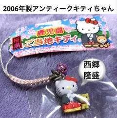 2025年最新】ご当地キティ レアの人気アイテム - メルカリ