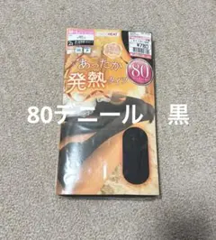 【ATSUGI】あったか発熱タイツ M-L ブラック 80デニール