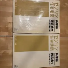 ゼンリン住宅地図 神戸市西区1（北部） 2024年6月版 - メルカリ