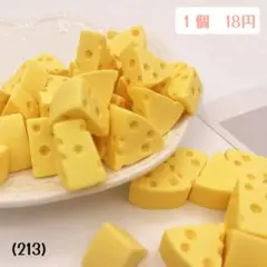 (213)チーズ　三角チーズ　ミニチュア　デコパーツ　10個